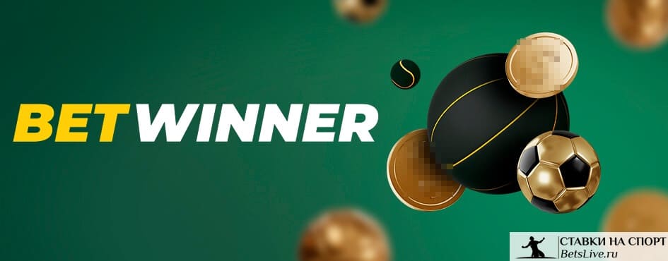 Analyse complète de betwinner  plateformes, offres et bonnes pratiques